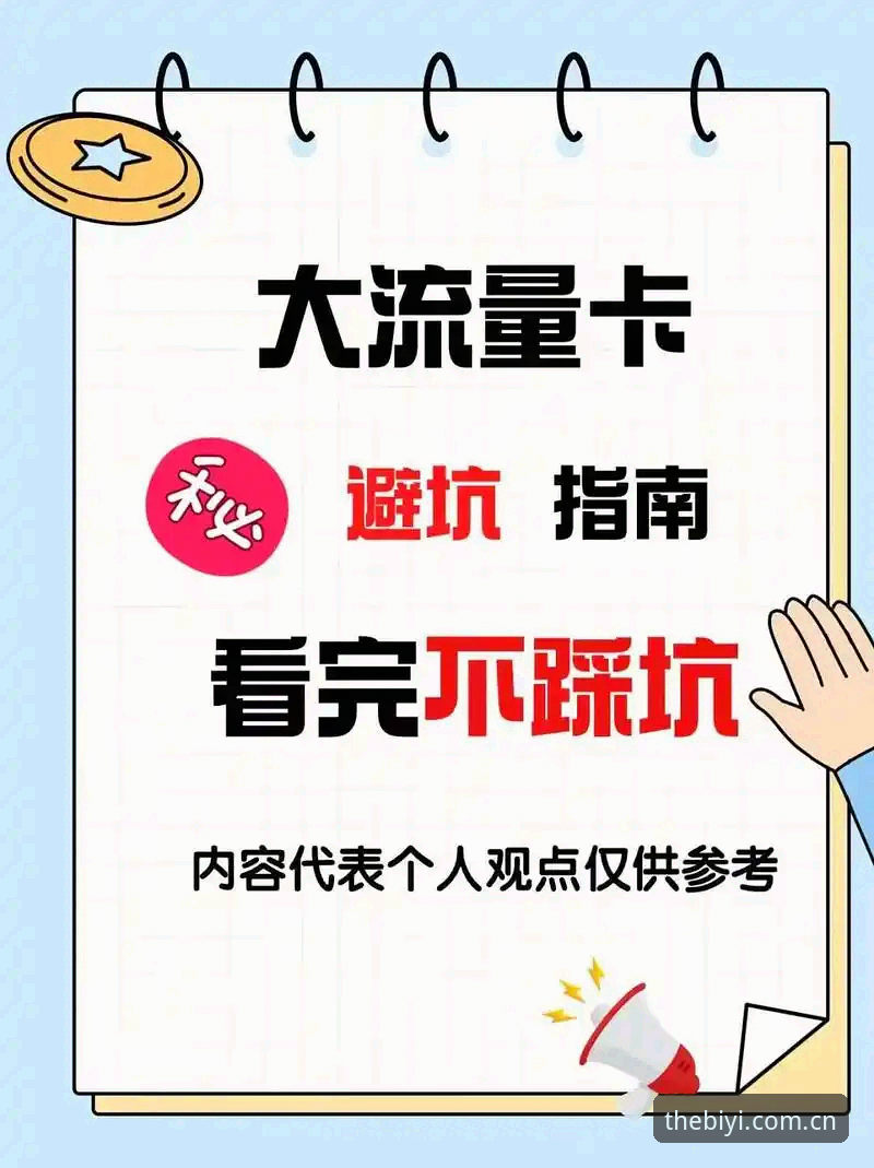 3步搞定必一体育登录入口注册流程，避开90%用户踩过的坑