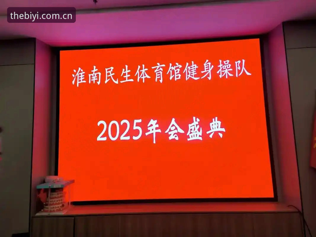 必一体育平台登录入口2025新版全面解析：直接装与旧版相比，效率提升多少才算及格？