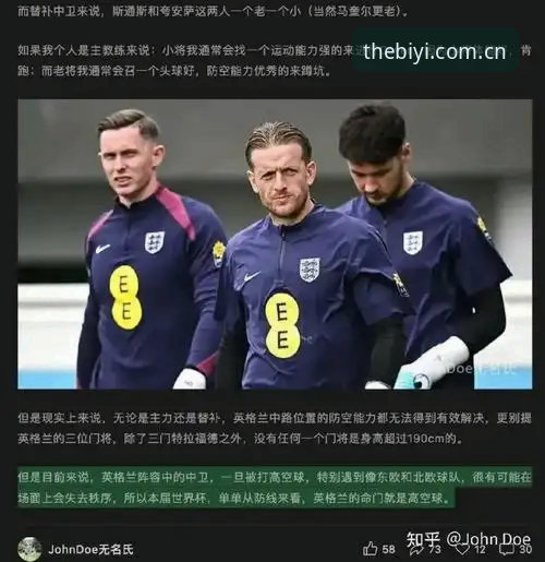 看懂挪威这场半场攻防，你需要哪些实用观赛知识